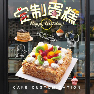 广东汕头市-区广澳街道河渡社区蛋糕预定